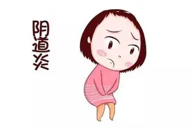 白带异常、瘙痒、同房干涩疼痛，阴道炎究竟是怎么回事（一）？图片