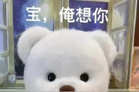 表情包：宝，俺想你图片