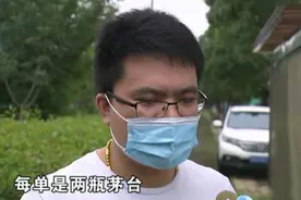 飞天茅台只要1499？夫妻俩抢购4瓶却被强制退款，客服：涉嫌黄牛图片