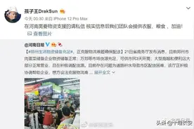 说唱歌手造假捐款，被网友揭穿后火速道歉图片
