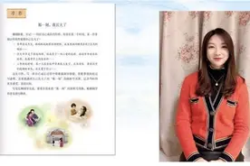 武汉美女教师线上教学上了央视，家长：这样的老师人美课也好图片