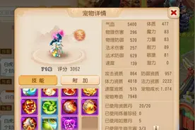 梦幻西游手游：肩负翻盘重任的龟速宠是怎样的？这次让你大饱眼福图片