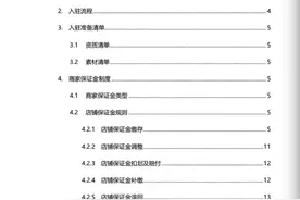 打着腾讯旗号的小鹅拼拼来路尚不明 商家请谨慎图片
