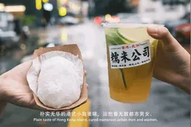 芒果糯米糍免费送！“香港·长洲”热榜第①「糯米公司」来百花了图片