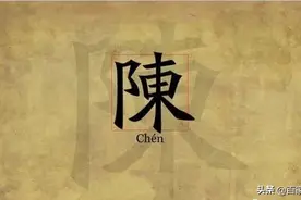 溧阳各姓氏家谱简介，快找找你的祖先是哪位？图片