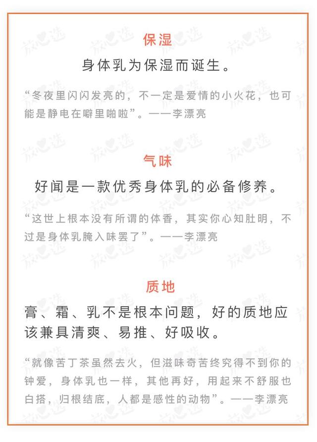 背部擦身体乳评测