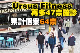 一日激增60宗！健身房引爆香港第五波疫情？图片