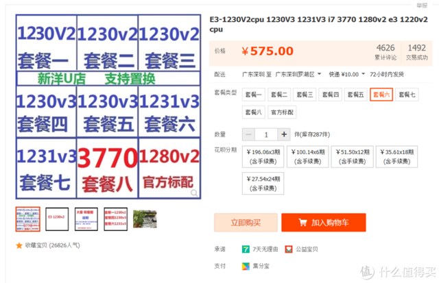 旧电脑平台卡顿慢，换新or升级？图钉的省钱思路分享