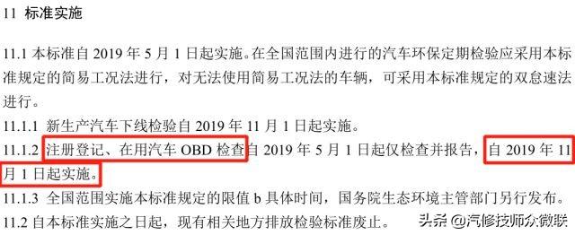 今天聊一聊什么是汽车OBD？