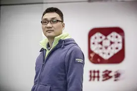 拼多多80后黄铮以3210亿身价超马云，剖析其背后财富积累底层逻辑图片