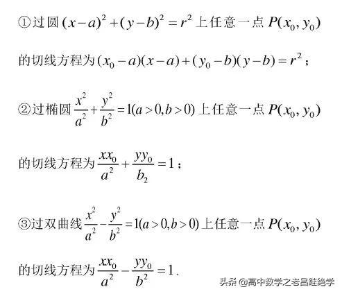 超实用的数学二级结论