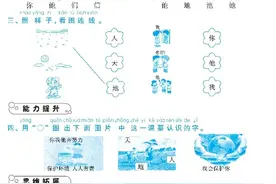 一年级上册语文第一单元课时练，暑期必备，家长打印收藏图片