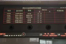 我国列车车次前的字母代表什么意思？图片