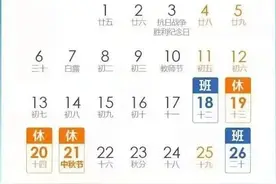 幼儿园2021年中秋节放假通知及假期安全温馨提示！转给家长图片