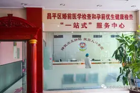 婚登+婚检一站搞定，这些贴心服务昌平的新人们值得拥有图片