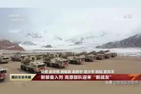 远程精确打印：新疆军区列装远程火箭炮，精度堪比战术导弹图片