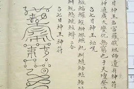 龙虎山茅山法录全书300多页图片