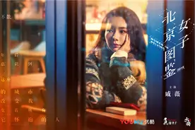 同样是“女子图鉴”，国内翻拍两部都扑街，日本原版却能得高分图片