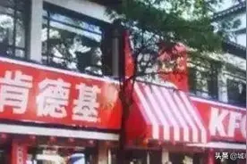 江苏十三市首家肯德基开业时间一览，南京最早，苏锡常紧随其后图片