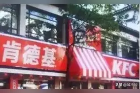 江苏十三市首家肯德基开业时间一览，南京最早，苏锡常紧随其后图片
