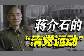 国民党衰败的起点：从“四一二政变”看国民党的失败图片
