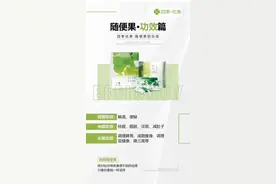 四季优美随便果官宣疑似“甩锅”代理商仍热衷宣传功效图片