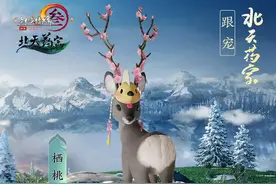 傻狍子为什么那么傻，还能存活到现在？带着药宗门派新宠来解答图片