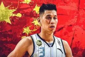 林书豪已入台湾籍  他还可以参加北京首钢队吗？图片