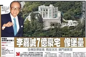 晒晒李嘉诚在香港的豪宅：盖在半山腰十分隐蔽，宅院围墙高达三米图片