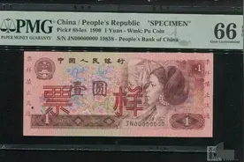 这张红色一元不便宜，刚刚成交价2.5万元图片