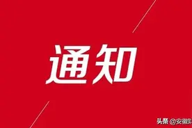 2020年度国考安徽职位招考面试本月举行图片
