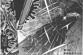 冥王神话第七十九话-梦神奥涅伊洛斯。艾尔熙德进入梦界最深处！图片