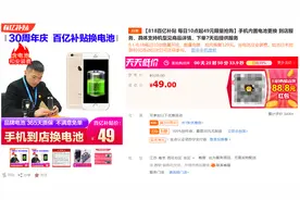 实际探店：818苏宁49元手机到店换电池服务究竟有多强？图片