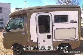 单人迷你房车来了，车长不到4米，车高1米8，几万块开回家图片