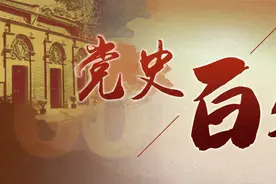 【党史百年·天天读】党史上的今天：3月29日图片