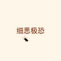 鸡皮疙瘩细思极恐小故事