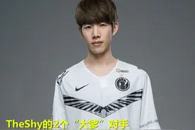 号称上单天花板的TheShy，也有2个“大爹”，敢越塔单杀他图片