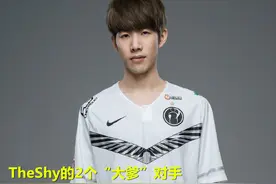 号称上单天花板的TheShy，也有2个“大爹”，敢越塔单杀他图片
