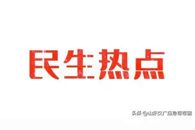 山西临汾吉女士泰山上丢了证件，结局很暖心图片