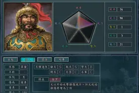 三国志11特技详解十：藤甲、强运、血路、护卫，都有神马作用？图片