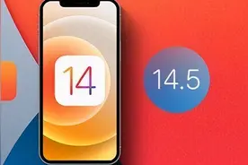 iOS 14.5都有哪些BUG？iOS 14.5问题汇总图片