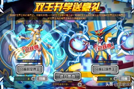 它是人手一只的赛尔号神宠，PVE必备！在剧情飞升直接成救世主图片