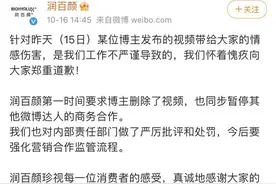 "网红"玻尿酸润百颜变“网黑”母公司上半年营销费用占营收超46%图片