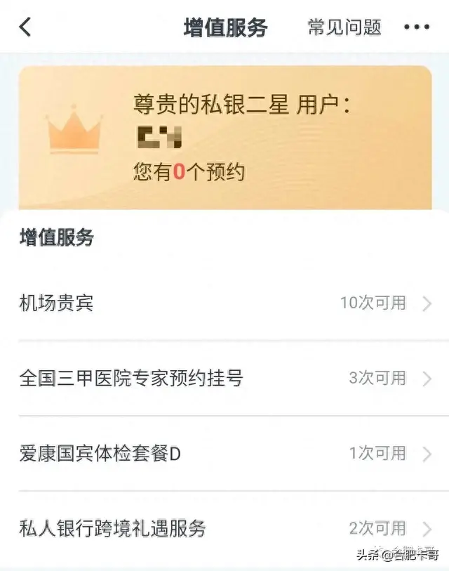 招行金卡年费，请问交通银行 配图01