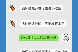 广州一业主嫌楼上吵闹，在微信群发表不当言论，被告上法庭图片