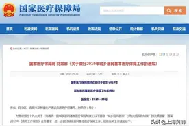 医保账户结余5月清零，今年不打钱了？真相来了！还有更多好消息→图片