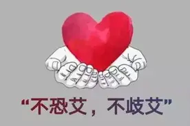 一位染上艾滋病的35岁宾馆老板娘流泪讲述: 我的艰难人生路图片