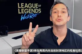 《英雄联盟手游》10月27日公测，无国服，国内想玩得这样操作图片