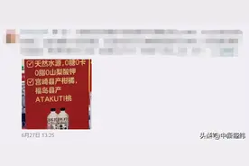 农夫山泉气泡水想摘“洋”桃？图片