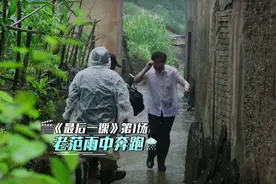 58岁范伟曝近况！身形消瘦为拍戏连淋4天雨，或将出演刘老根4图片